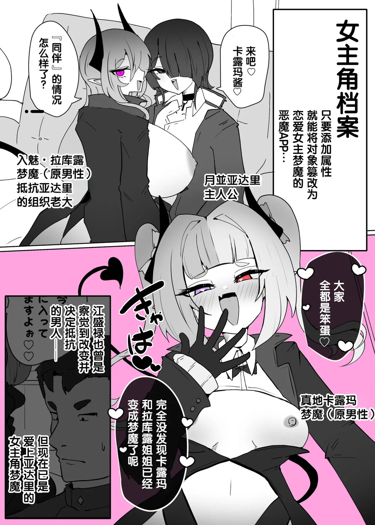 Heroine Profile⑧ page 2 full