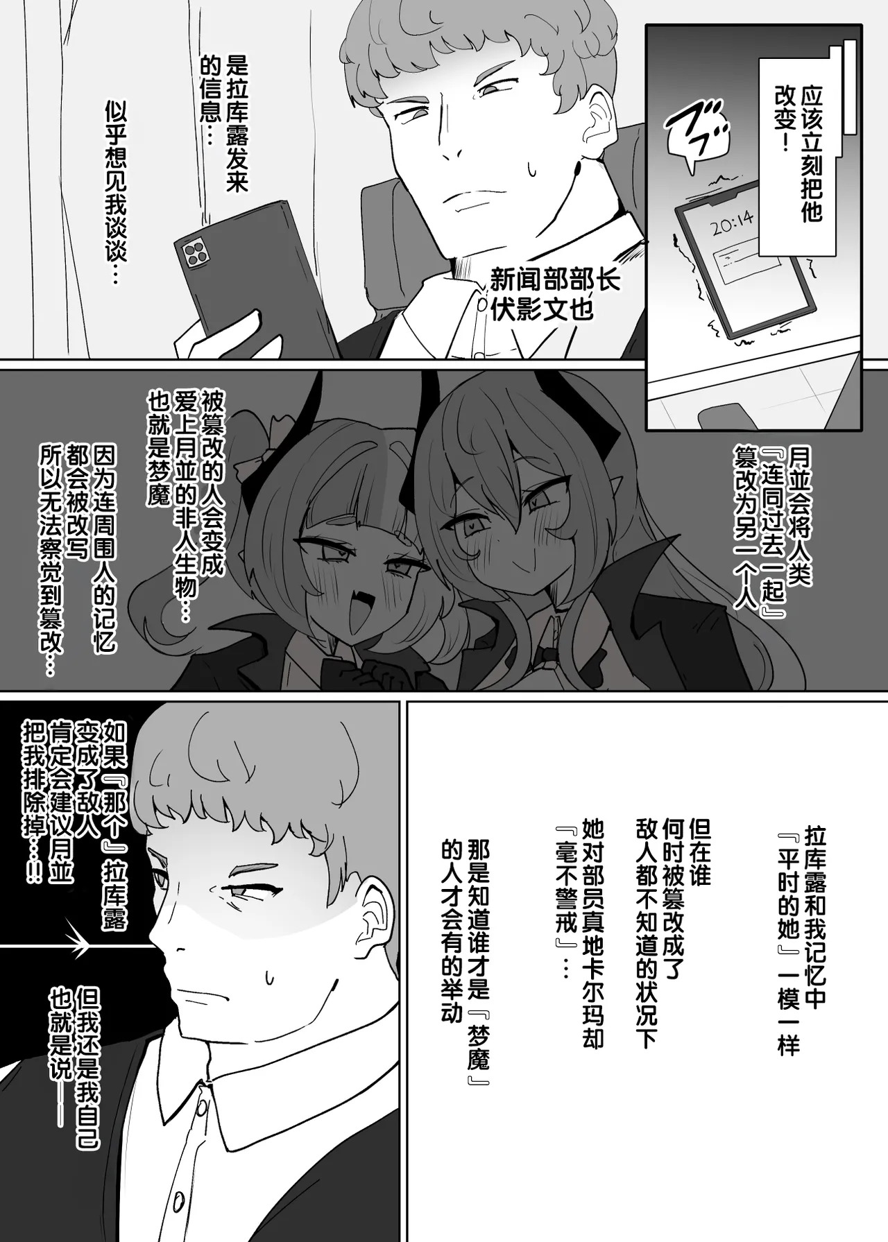 Heroine Profile⑧ page 4 full