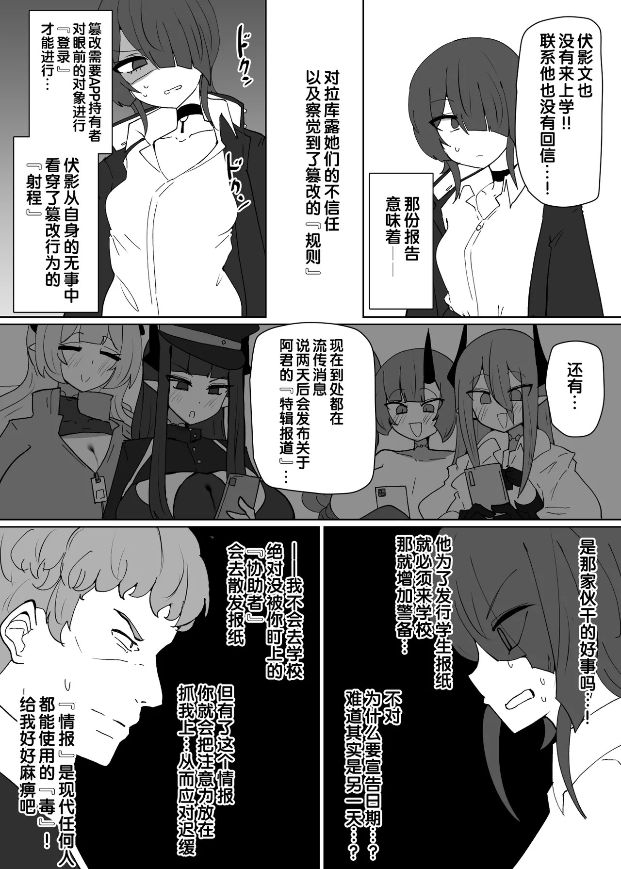 Heroine Profile⑧ page 5 full