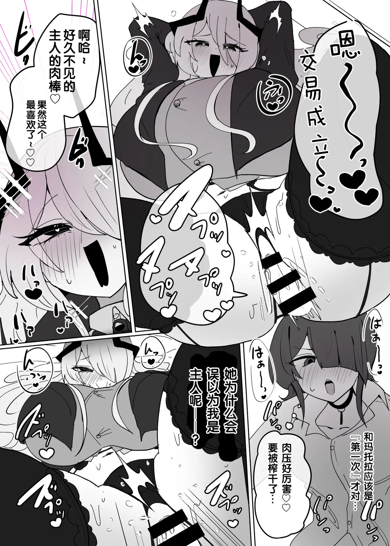 Heroine Profile⑧ page 7 full