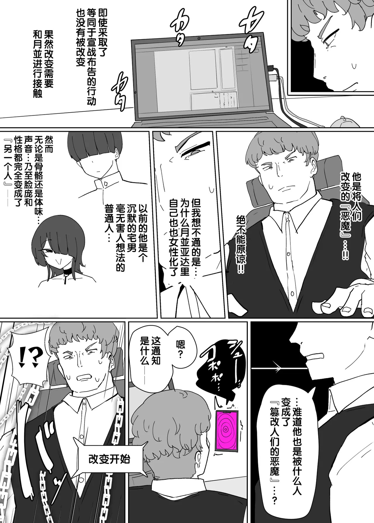 Heroine Profile⑧ page 8 full