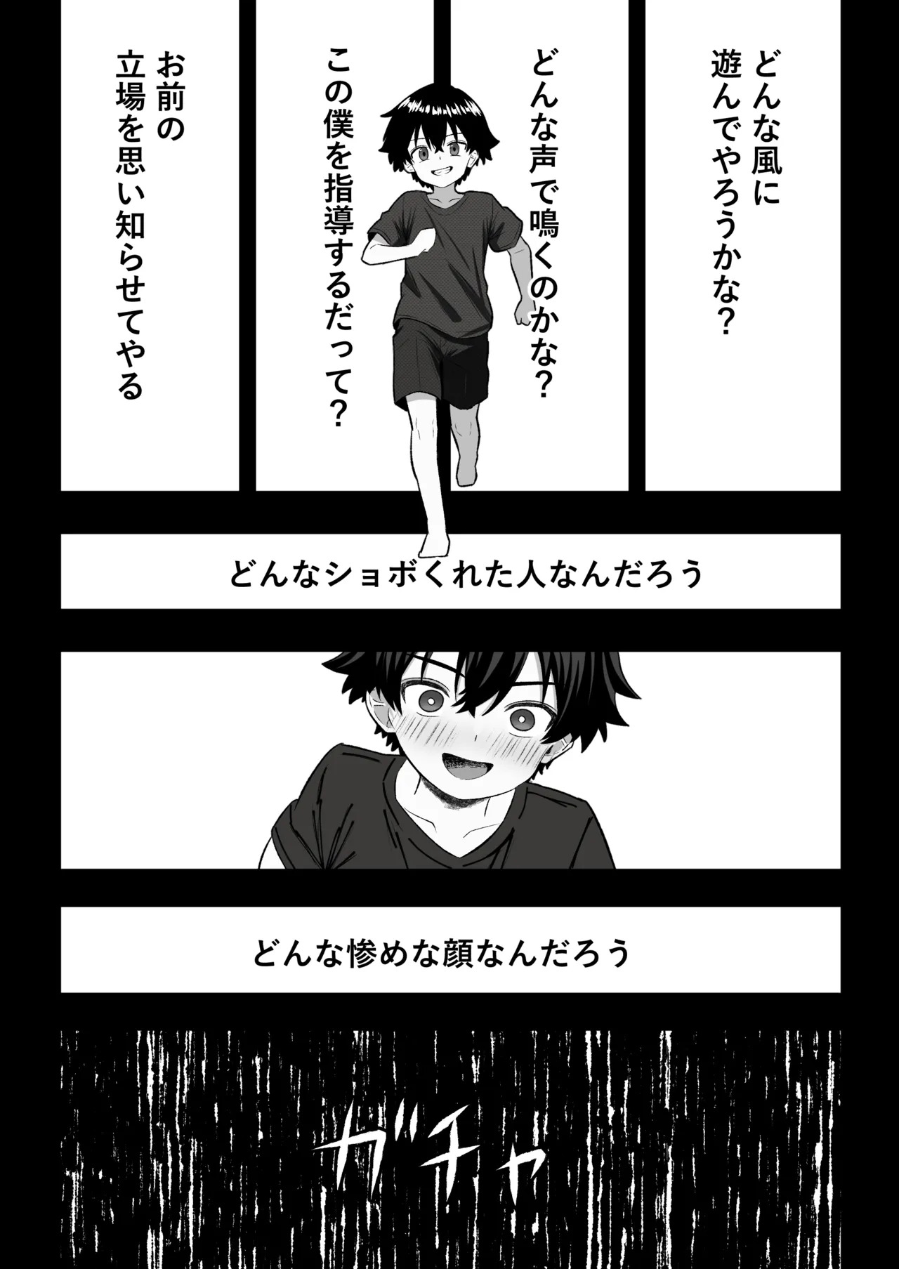 Mondaiji Kousei Seitokai -Renzoku Sakusei ni yoru Jinkaku Kyousei no Kiroku- page 8 full