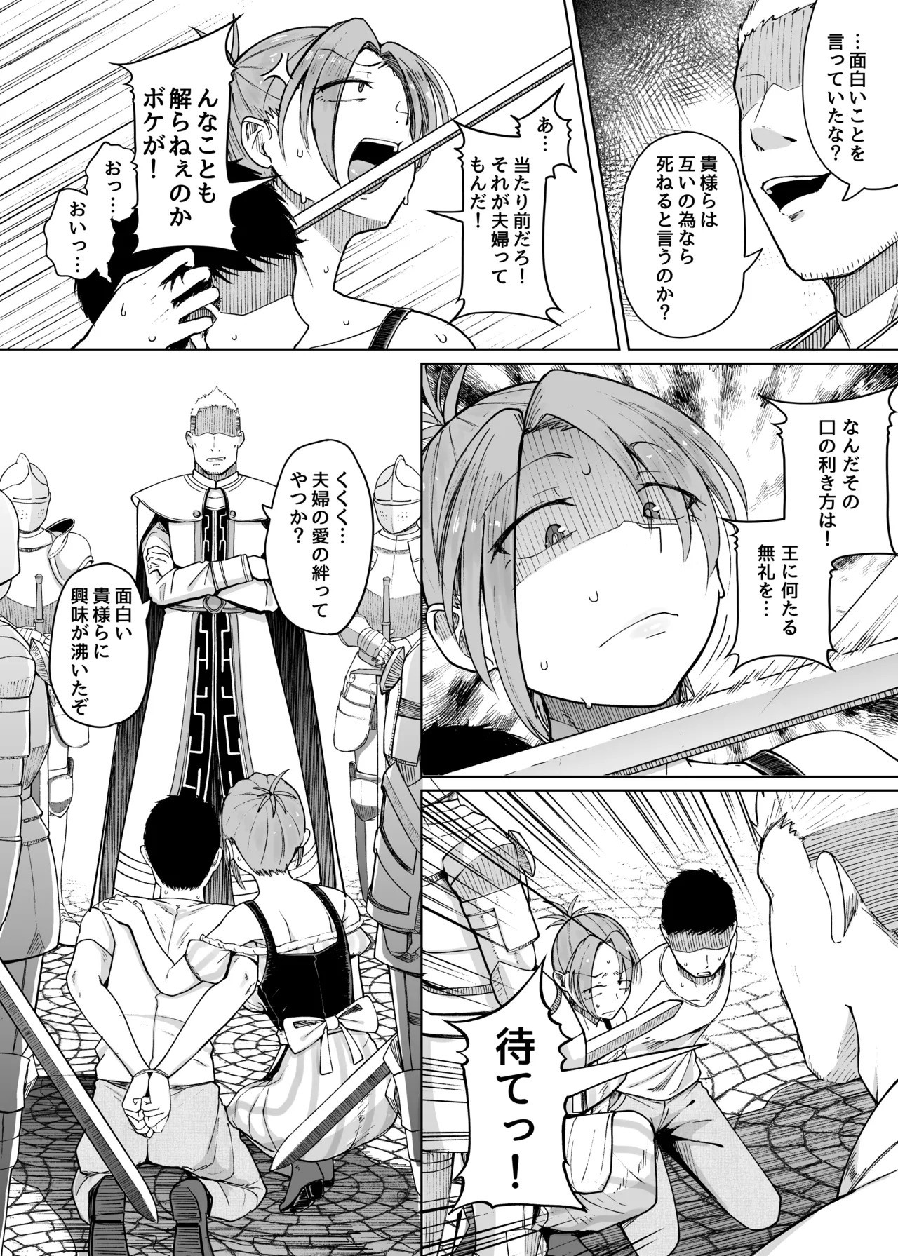 Jyuu Monogatari page 10 full