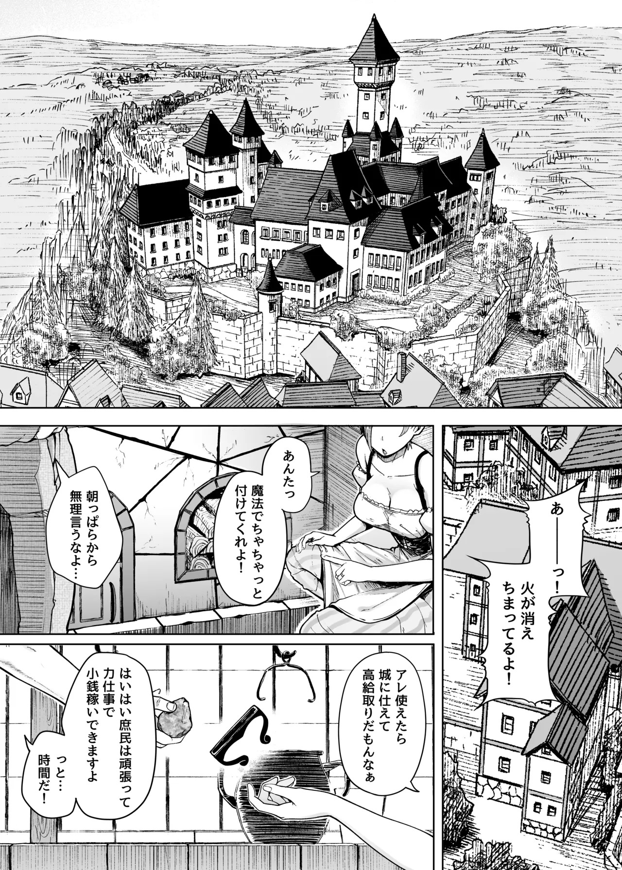 Jyuu Monogatari page 3 full