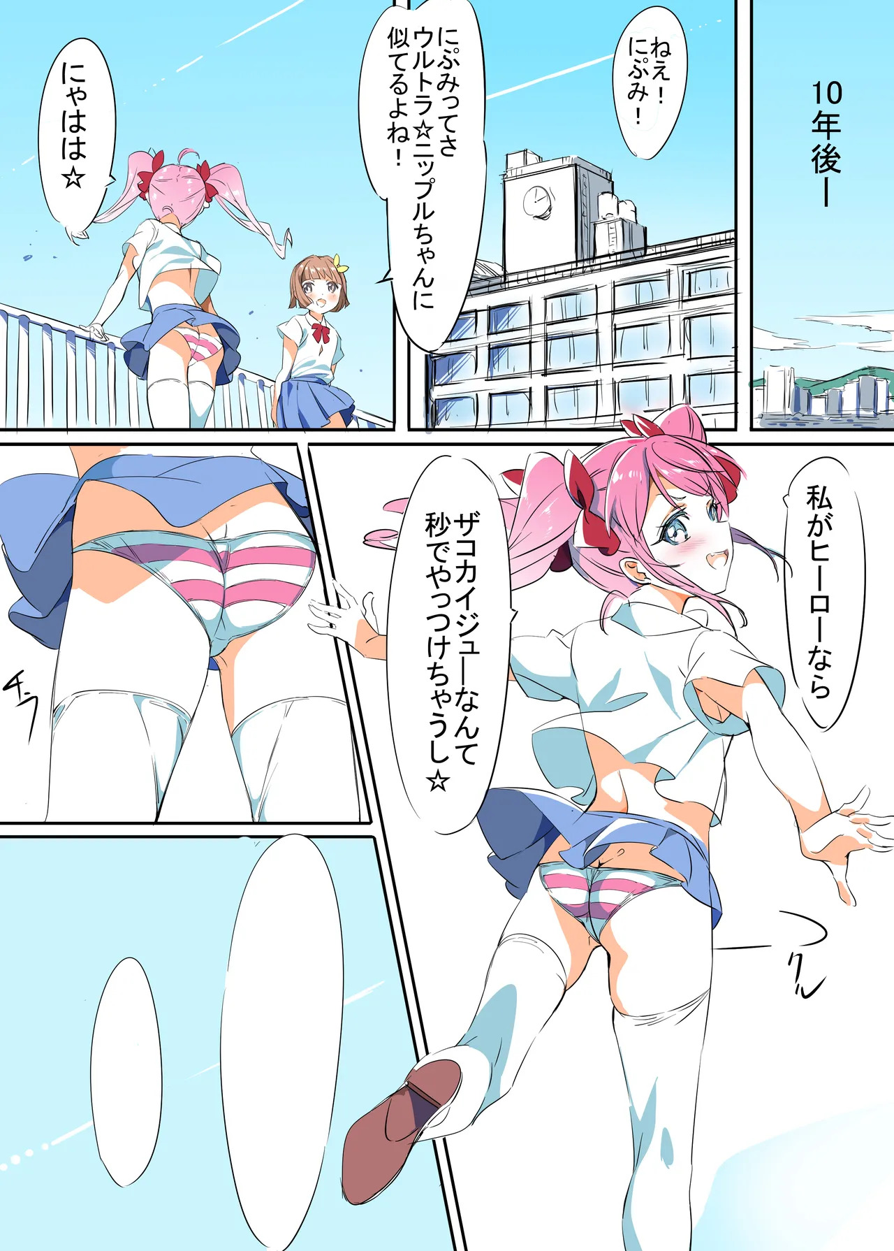 ニップルちゃん 1-51 page 4 full