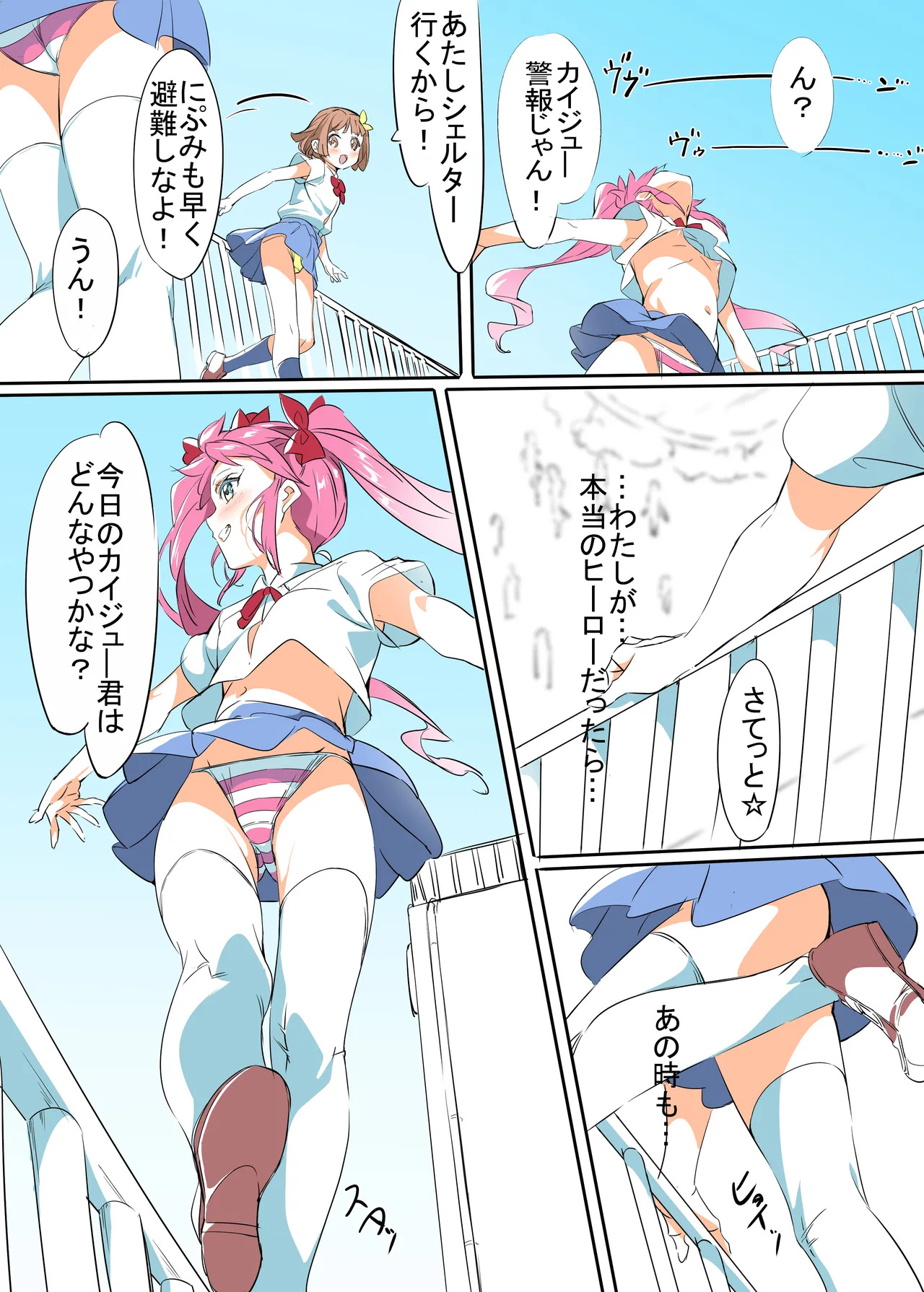 ニップルちゃん 1-51 page 5 full