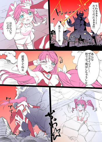 ニップルちゃん 1-51 cover