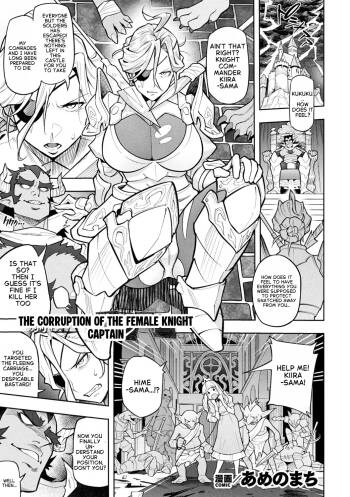 The Corruption of the Female Knight Captain cover