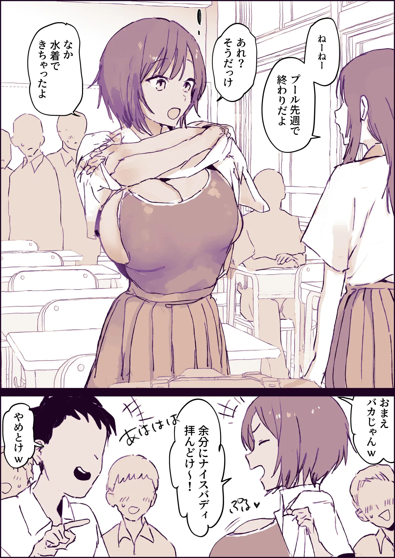 スク水と夏盛り page 2 full