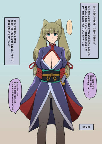新キャラ 楓 5p漫画 cover