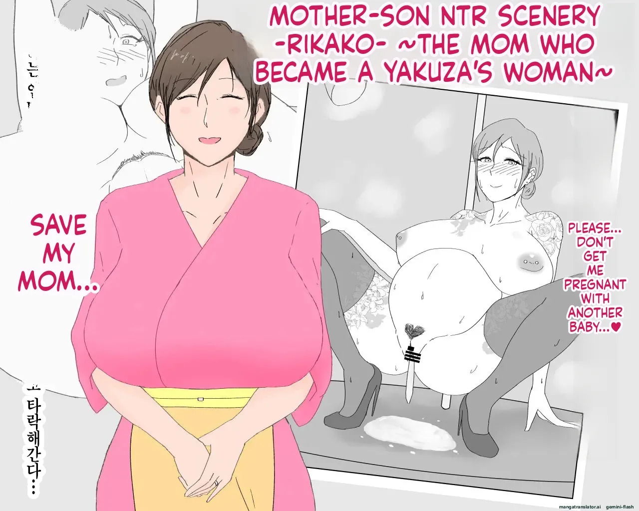 nureshidare - Boshi Nettorare Fuukei -Rikako- ~Yakuza no Onna ni Natta Haha~ page 1 full