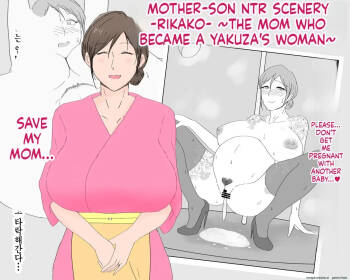 nureshidare - Boshi Nettorare Fuukei -Rikako- ~Yakuza no Onna ni Natta Haha~ cover