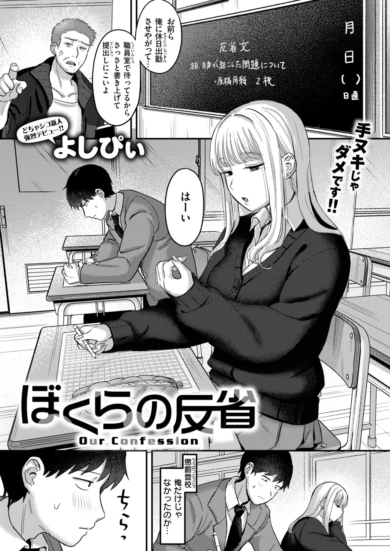 WEEKLY Kairakuten 2026 No.28 page 2 full