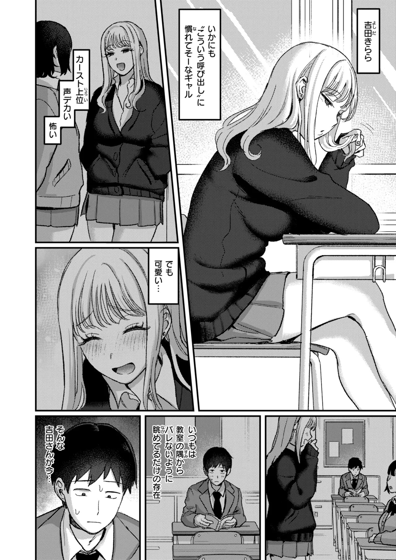 WEEKLY Kairakuten 2026 No.28 page 3 full