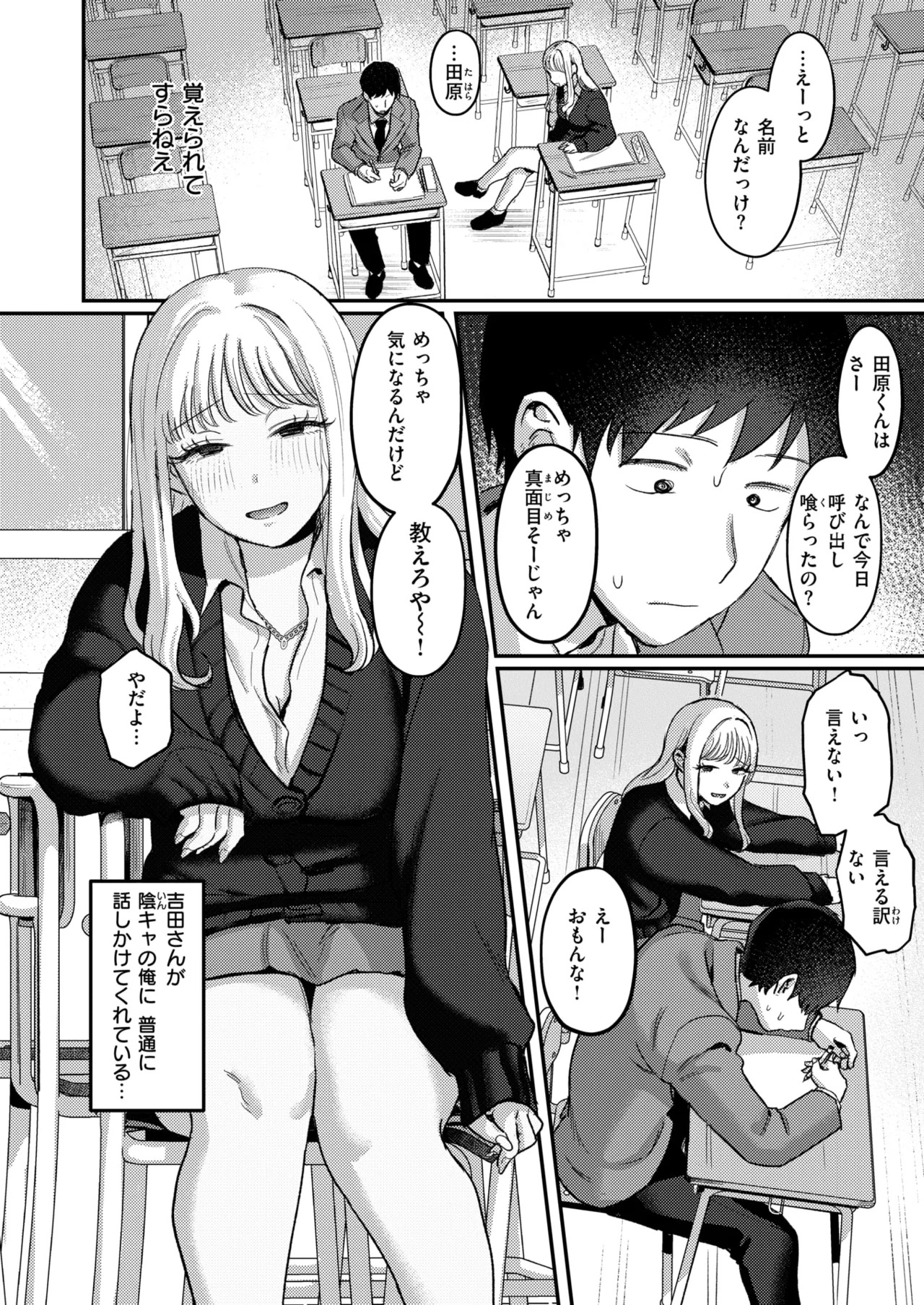 WEEKLY Kairakuten 2026 No.28 page 5 full