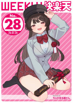 WEEKLY Kairakuten 2026 No.28