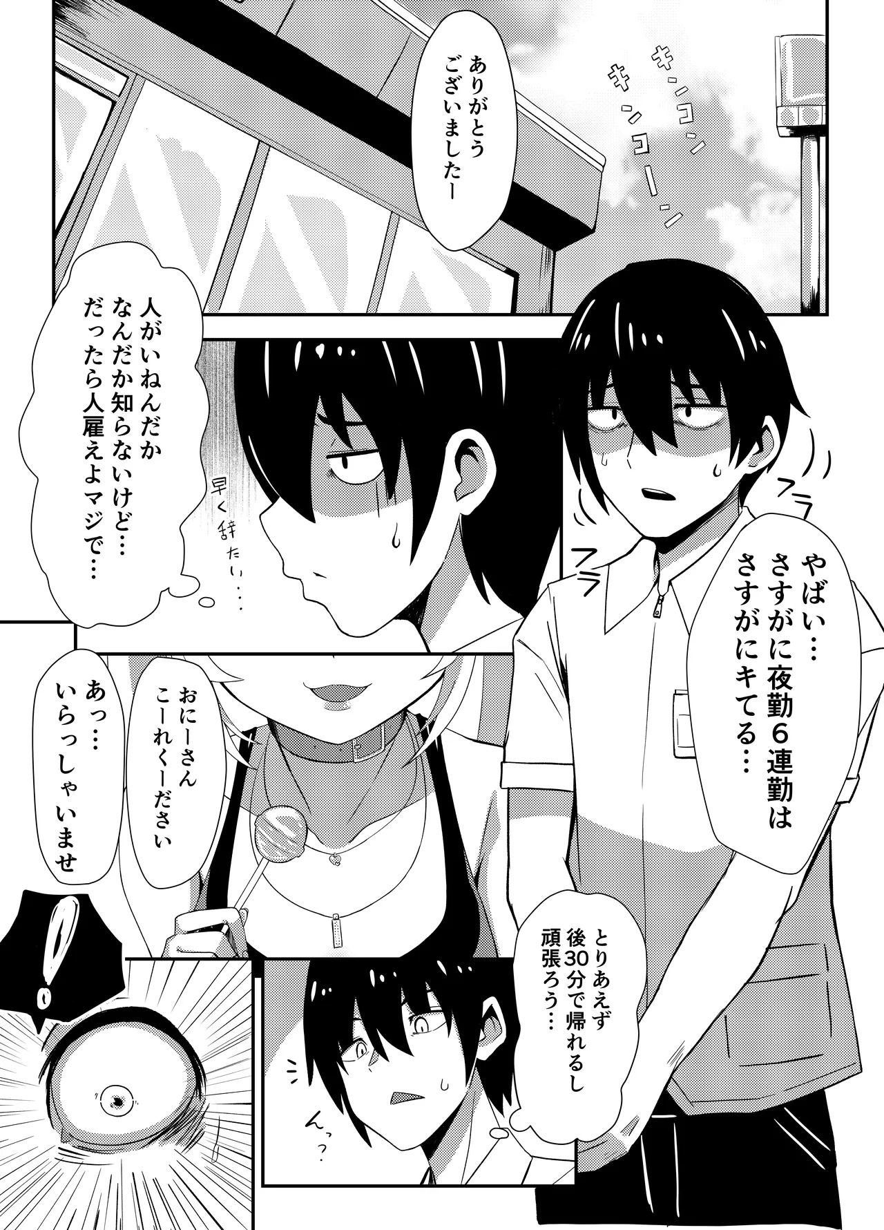 過去に販売してた漫画 page 3 full