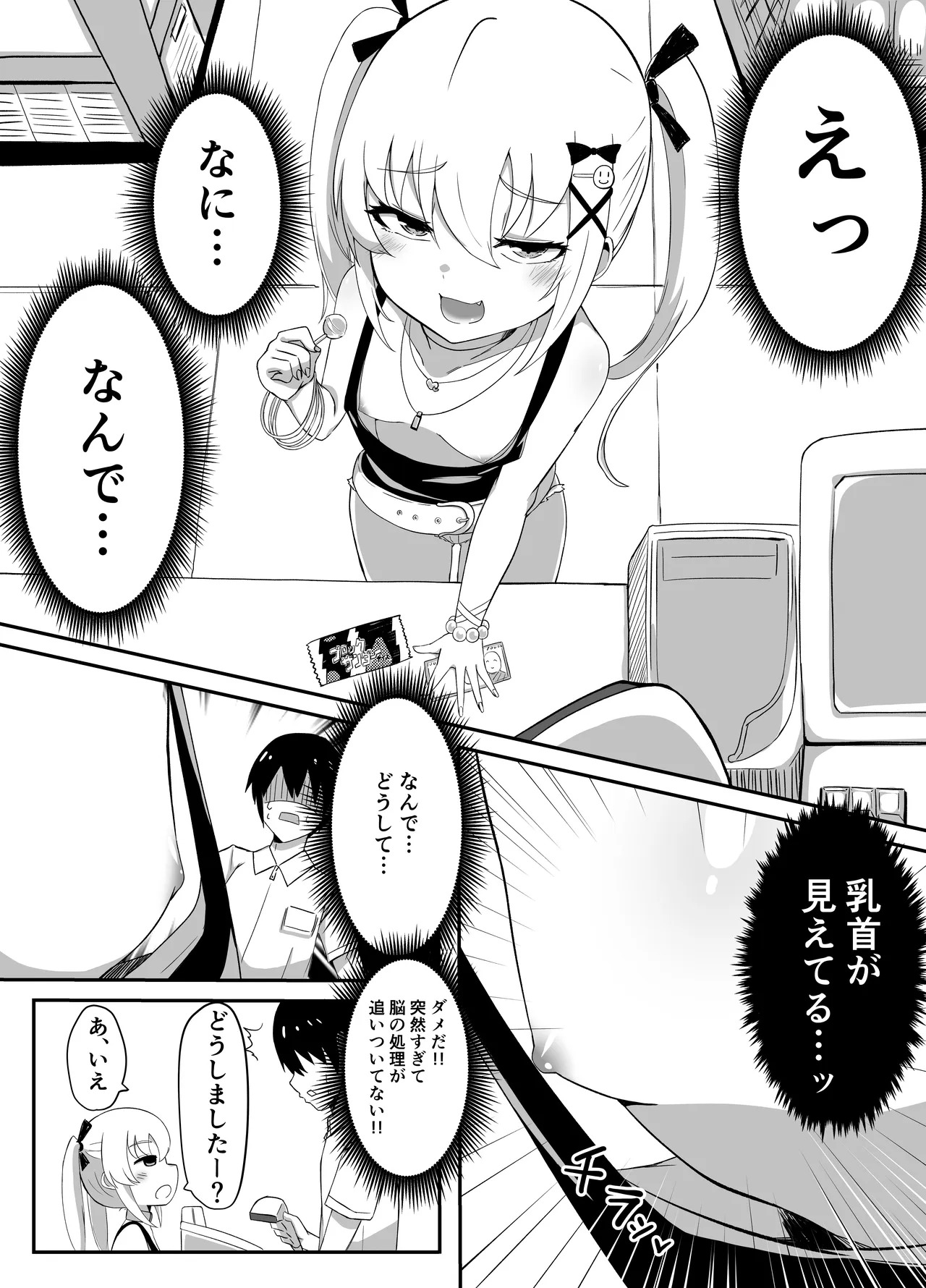 過去に販売してた漫画 page 4 full
