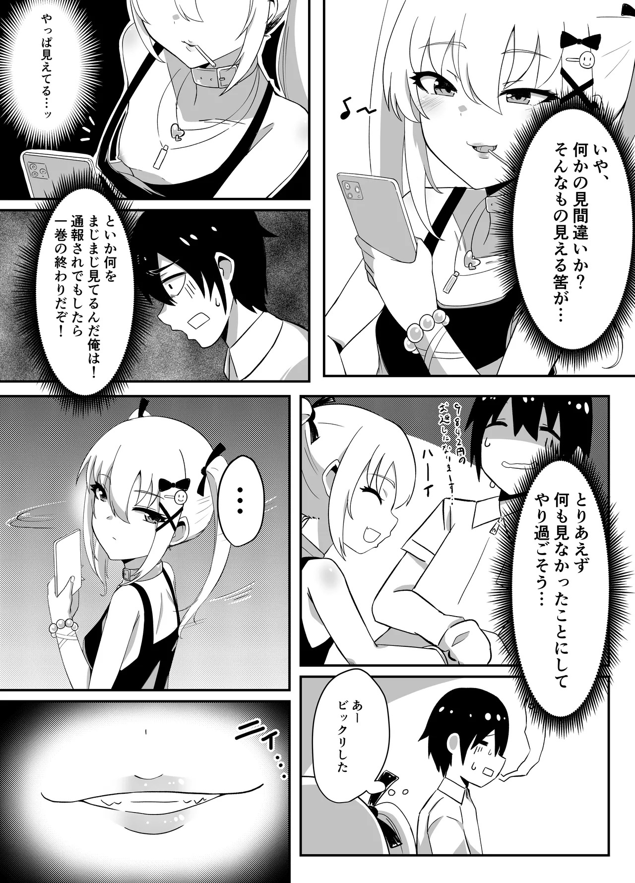 過去に販売してた漫画 page 5 full