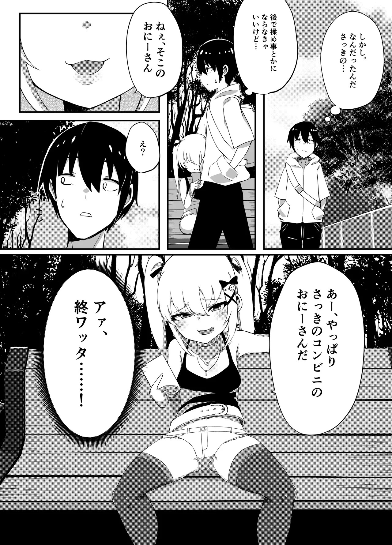 過去に販売してた漫画 page 6 full