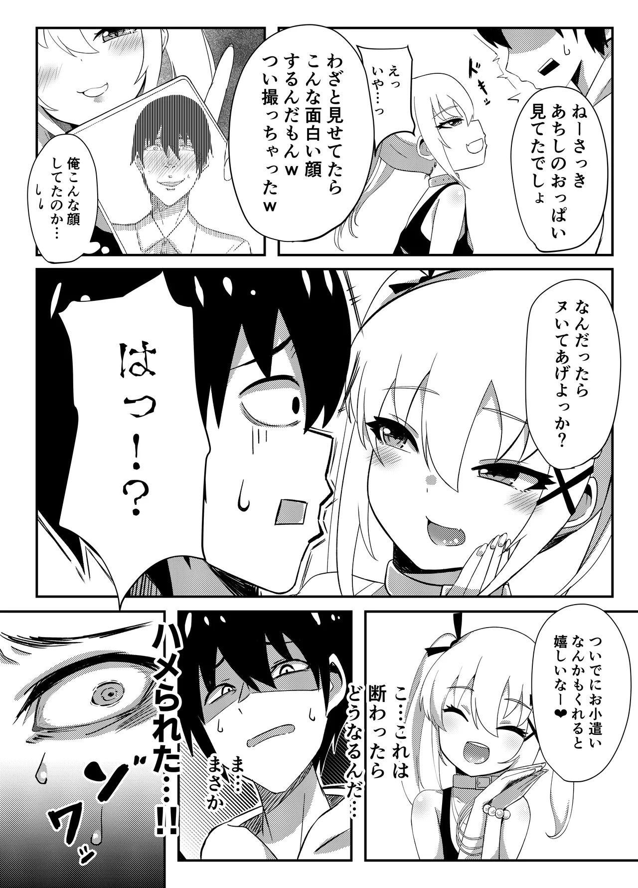 過去に販売してた漫画 page 7 full
