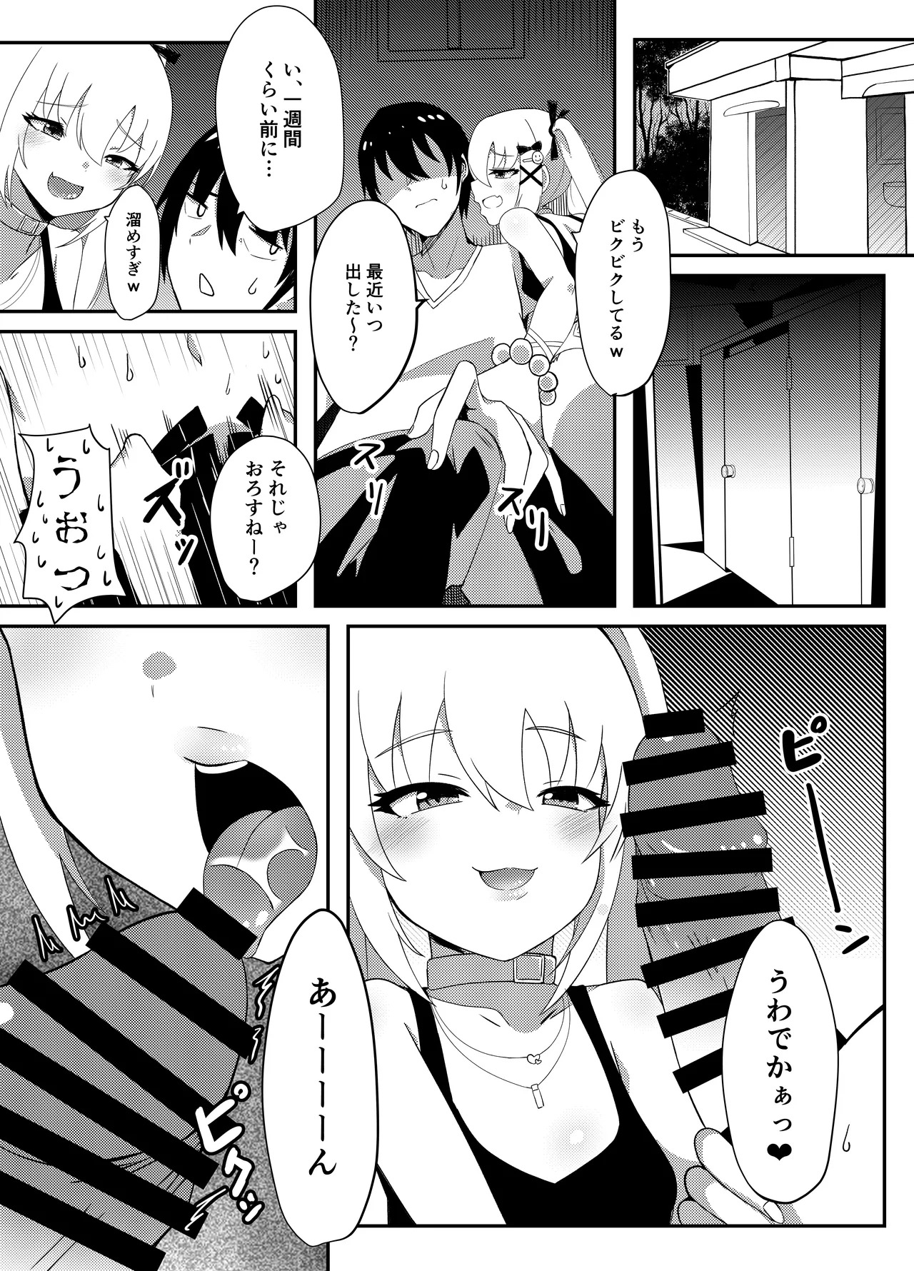 過去に販売してた漫画 page 8 full