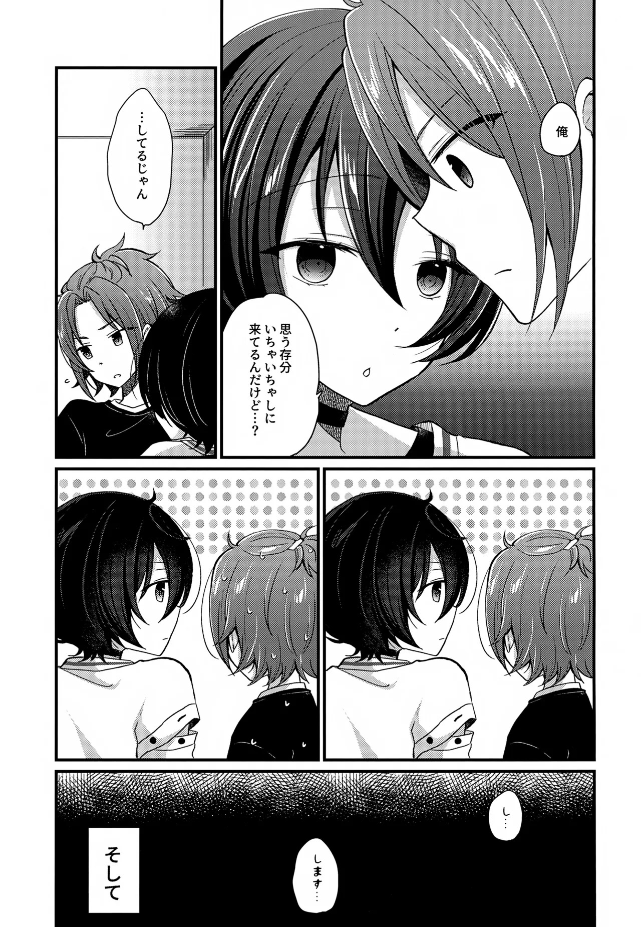 24 Jikan Taikyuu Ecchi page 6 full
