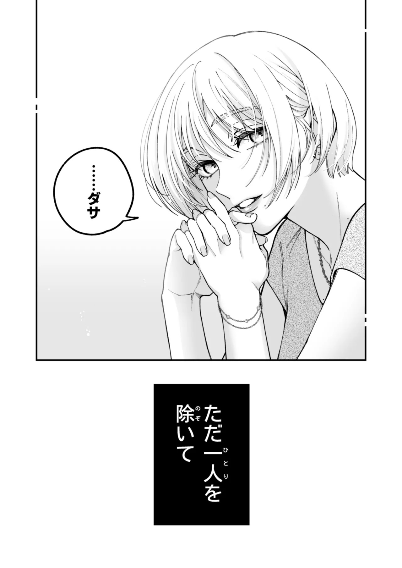 茅原啓佑の✖️恋 _ Jin_potunen page 4 full