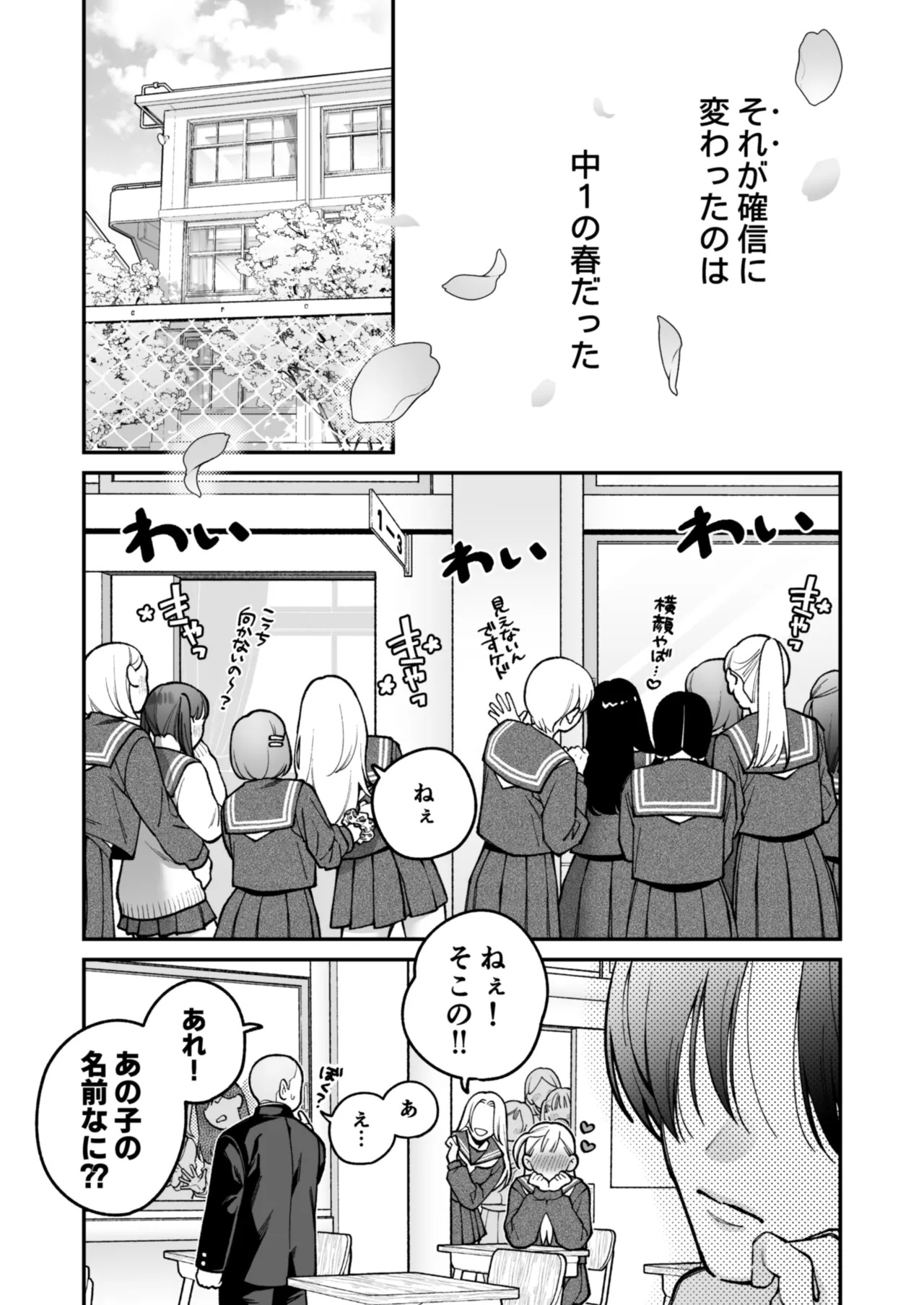 茅原啓佑の✖️恋 _ Jin_potunen page 6 full