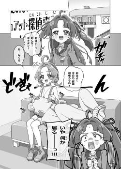 ポチタン（？）のお世話