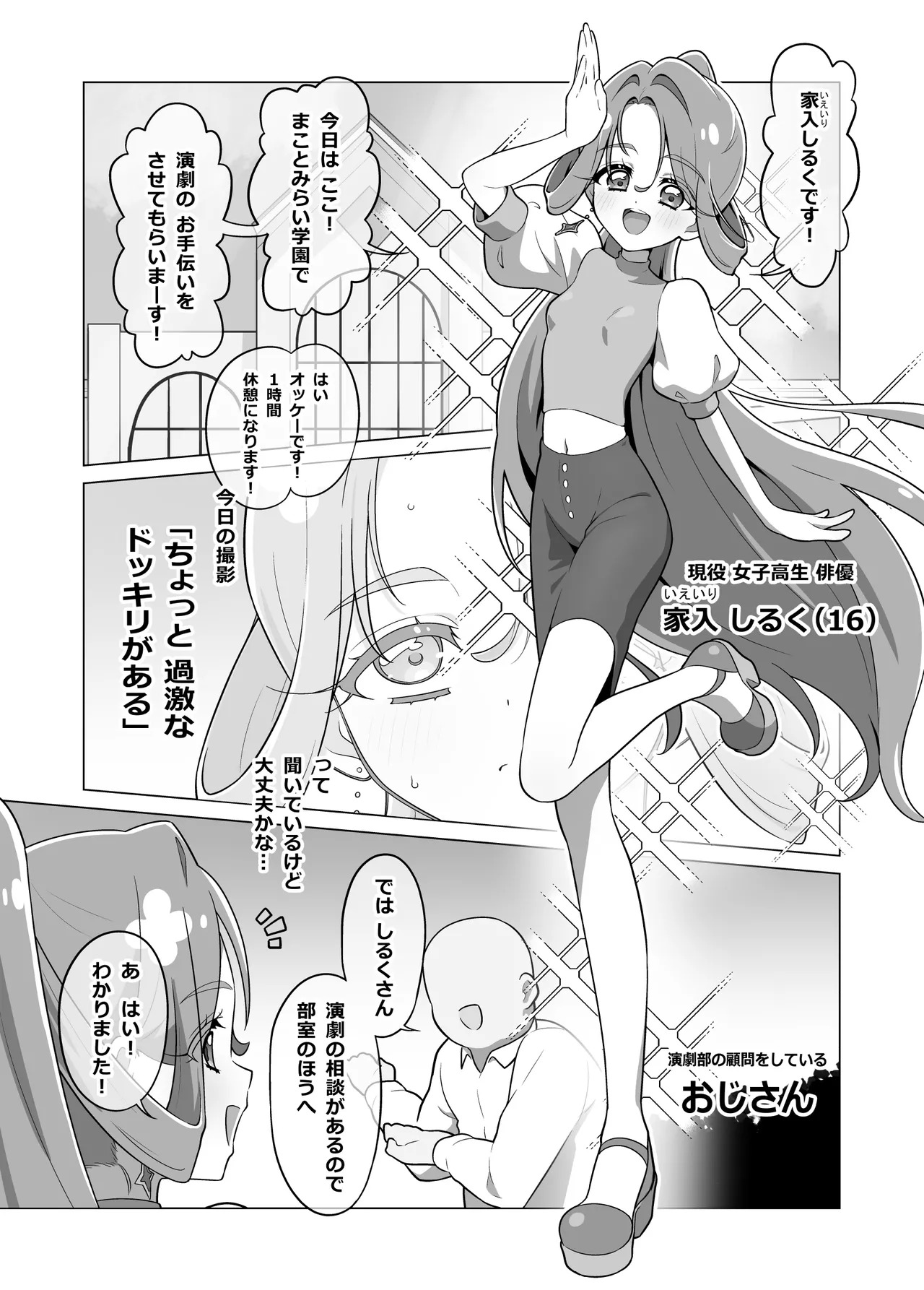 たんプリまんが④ page 1 full