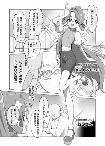 たんプリまんが④ cover