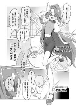 たんプリまんが④