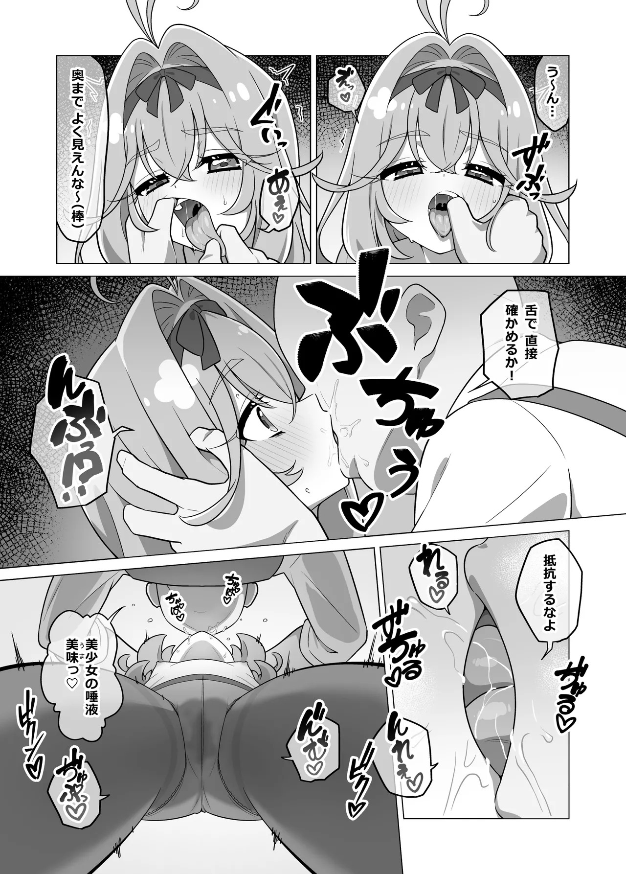 たんプリまんが③ page 3 full