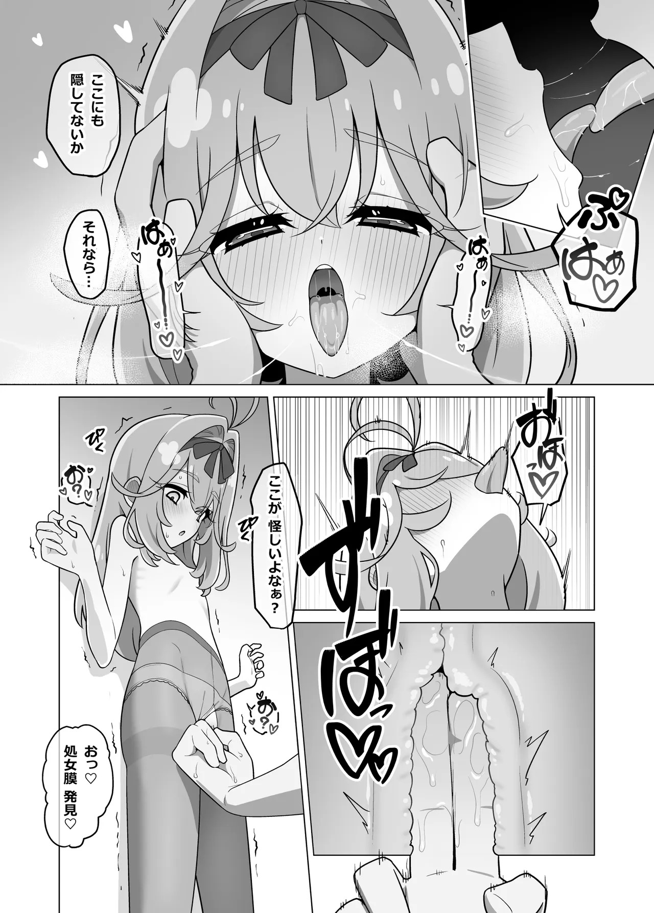 たんプリまんが③ page 4 full