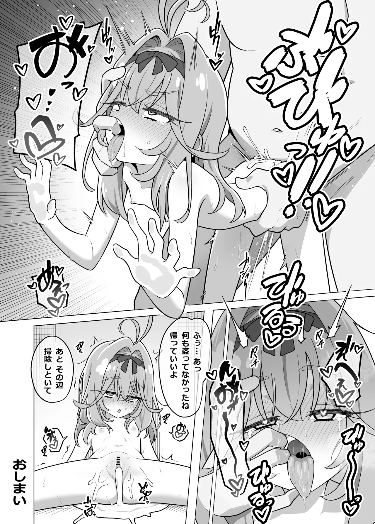 たんプリまんが③ page 8 full