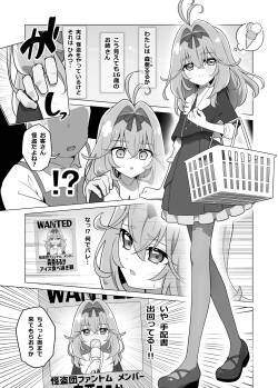 たんプリまんが③