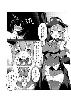 コスプレ風俗でフェラ抜きしてもらいたかった話