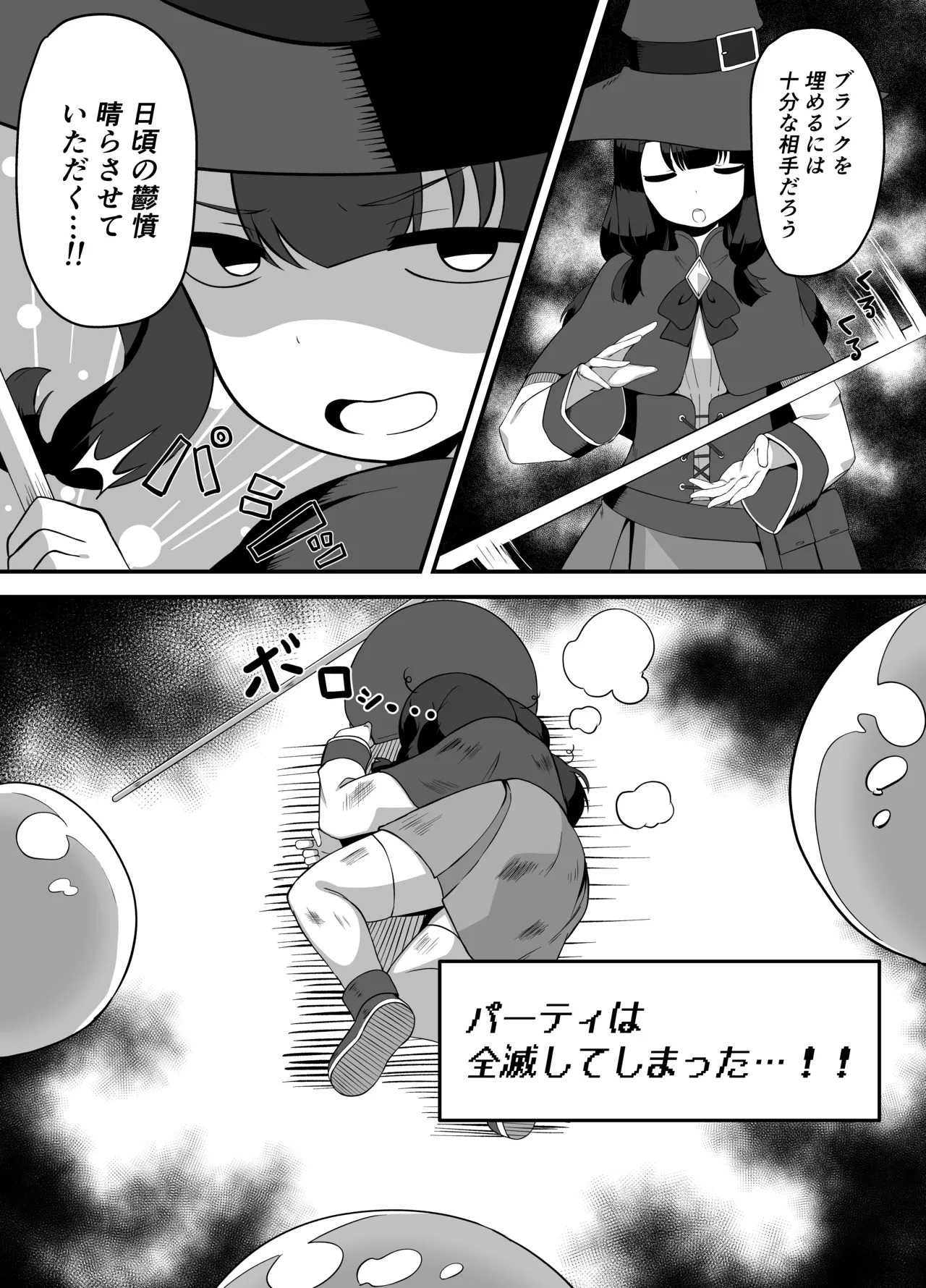 ふたなりオリ漫画 page 2 full