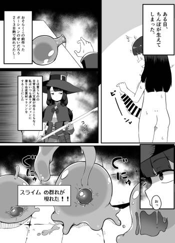 ふたなりオリ漫画 cover