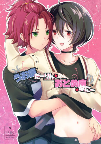 Uoza Darling, Otomeza Honey cover