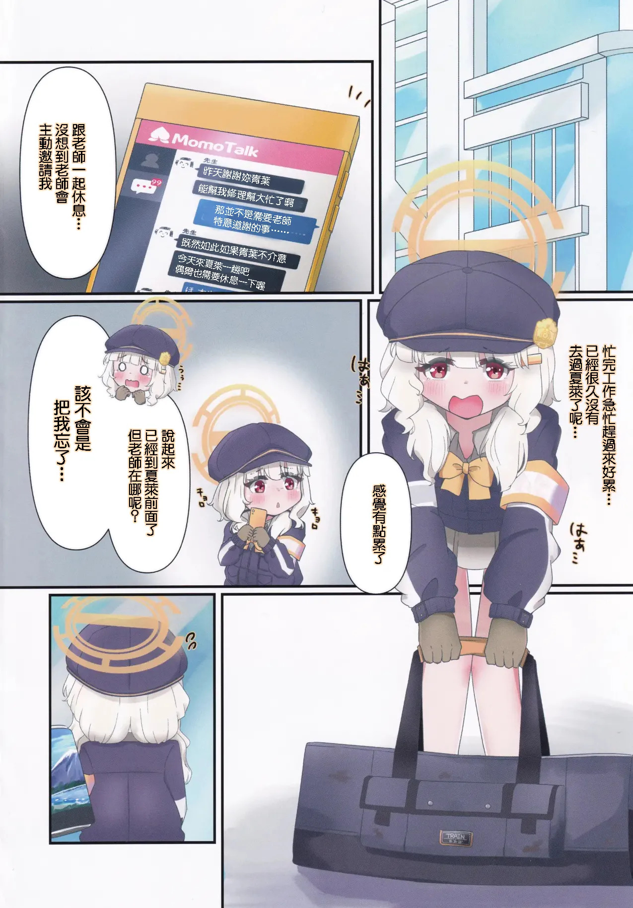 Aoba Maintenance page 4 full