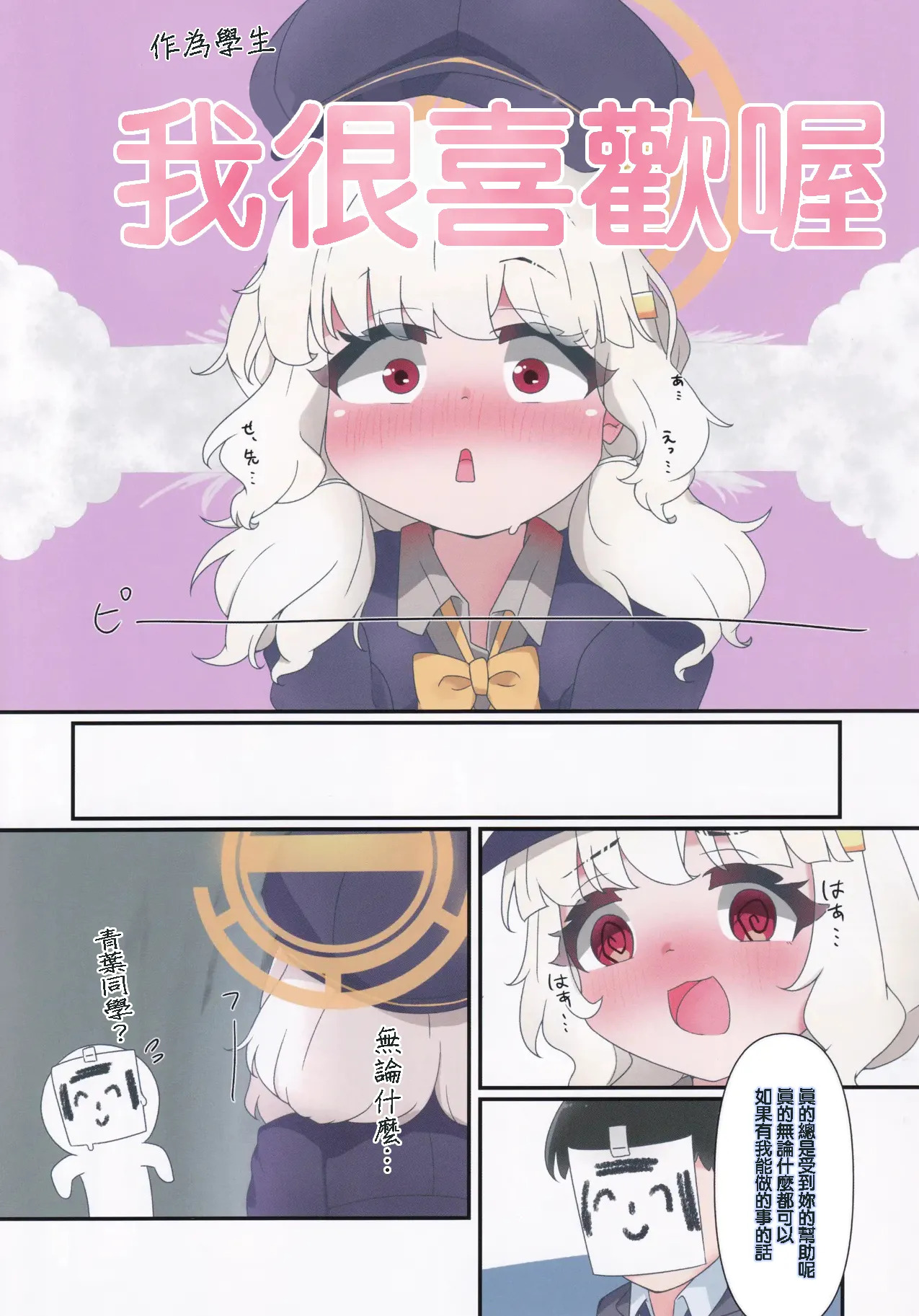 Aoba Maintenance page 7 full