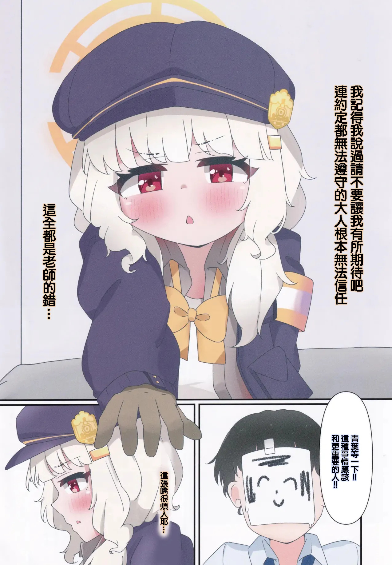 Aoba Maintenance page 8 full