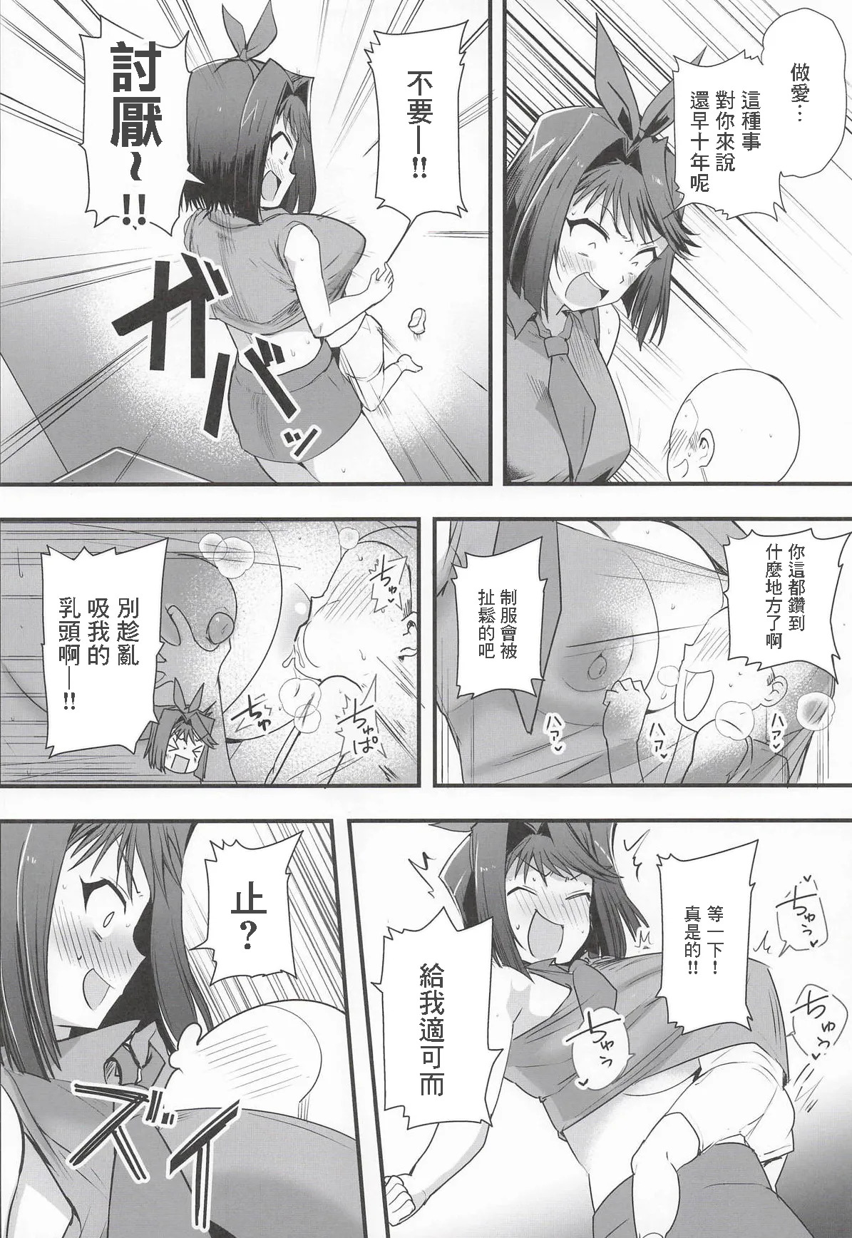 Kyouko no Namahame Burger to Web Ero Sairoku Hon page 3 full