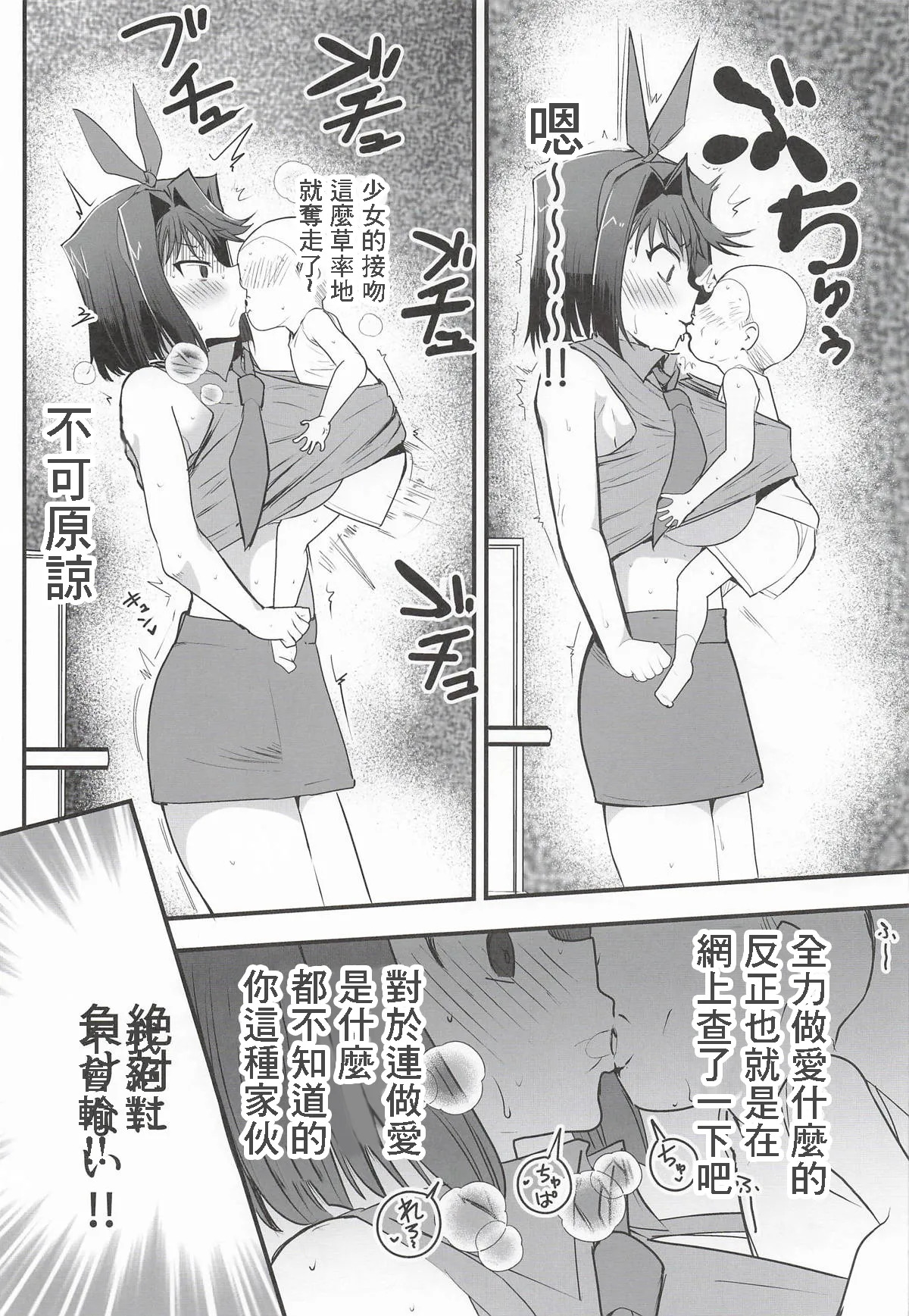 Kyouko no Namahame Burger to Web Ero Sairoku Hon page 4 full