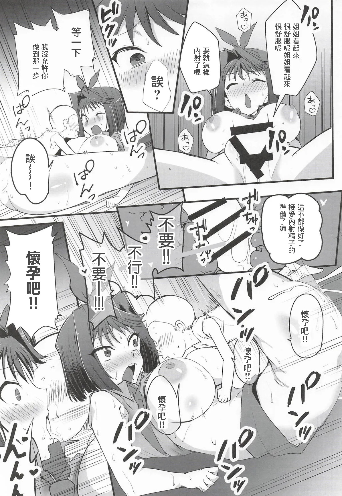 Kyouko no Namahame Burger to Web Ero Sairoku Hon page 8 full