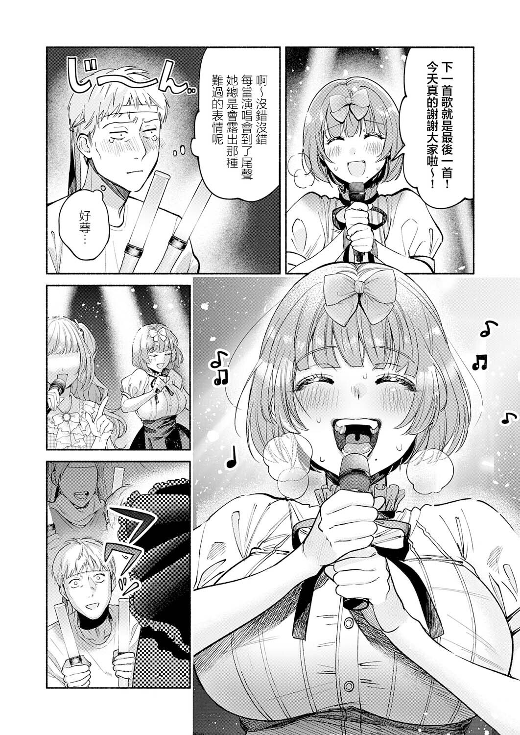 _Itoh_Anyo_アイドルだって×××シたい！ page 3 full