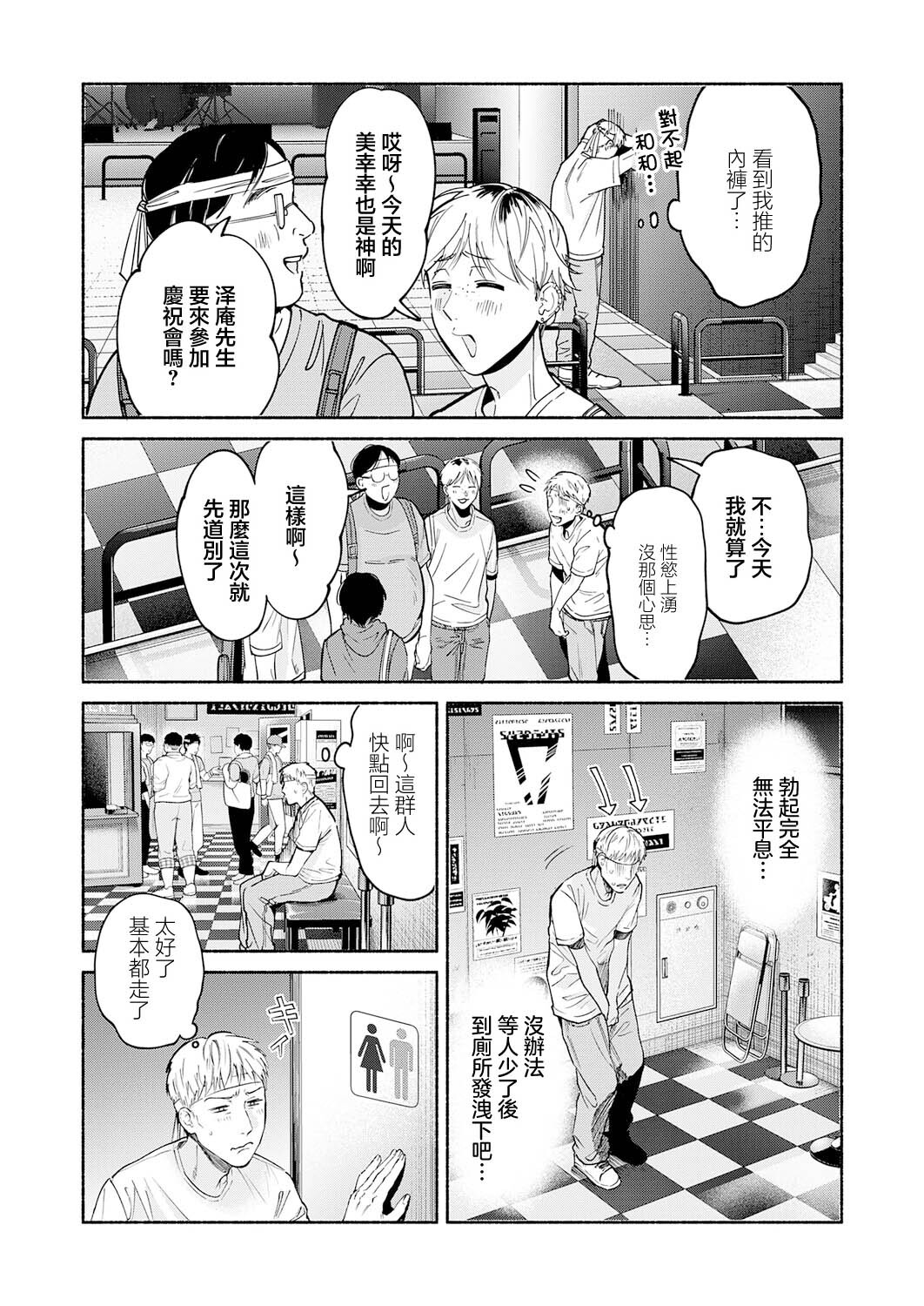 _Itoh_Anyo_アイドルだって×××シたい！ page 5 full