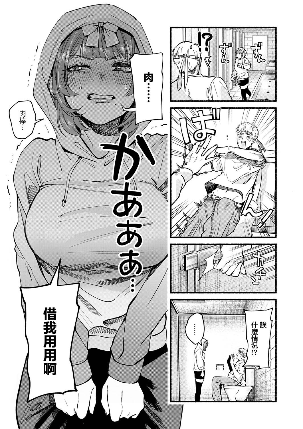 _Itoh_Anyo_アイドルだって×××シたい！ page 9 full